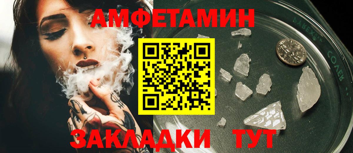 Amphetamine  OMG как войти  Зеленокумск  АМФЕТАМИН  АМФ 97%  Вход с VPN 