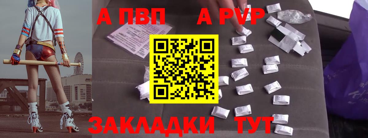APVP крисы CK Зеленокумск