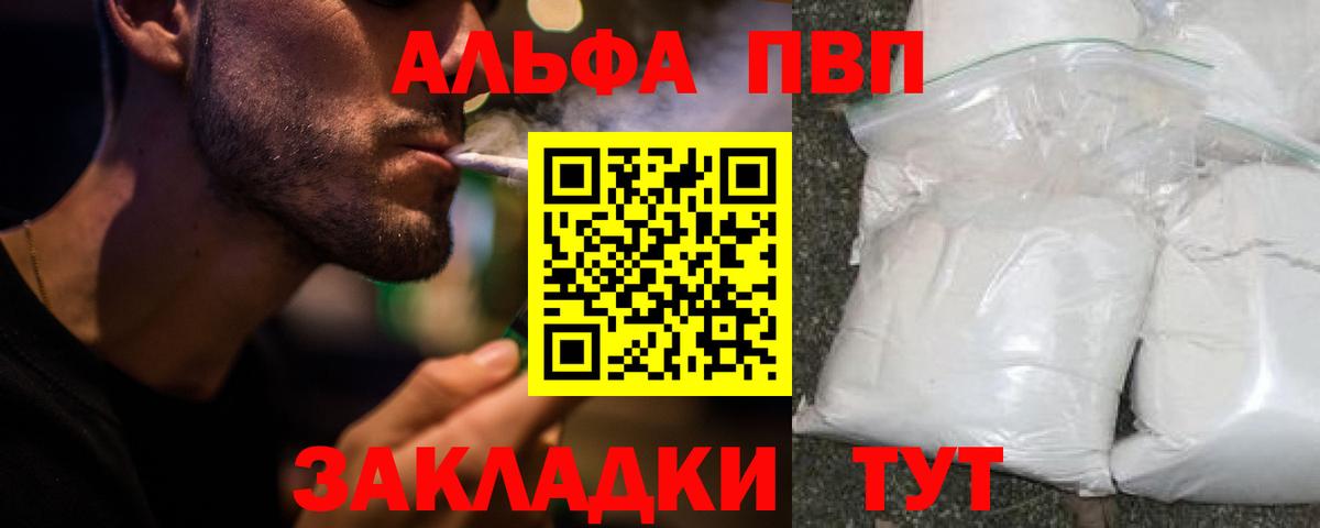 Alpha-PVP Crystall  Alpha PVP кристаллы  Альфа ПВП  Вход с VPN  А ПВП Crystall  Зеленокумск 