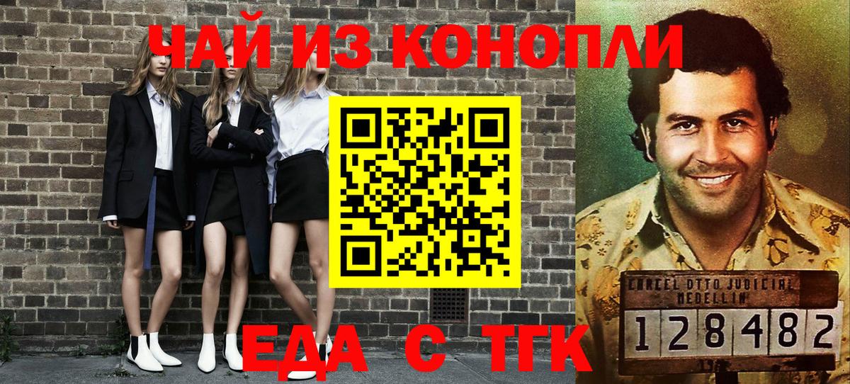 Еда ТГК марихуана  Вход с VPN  Зеленокумск 
