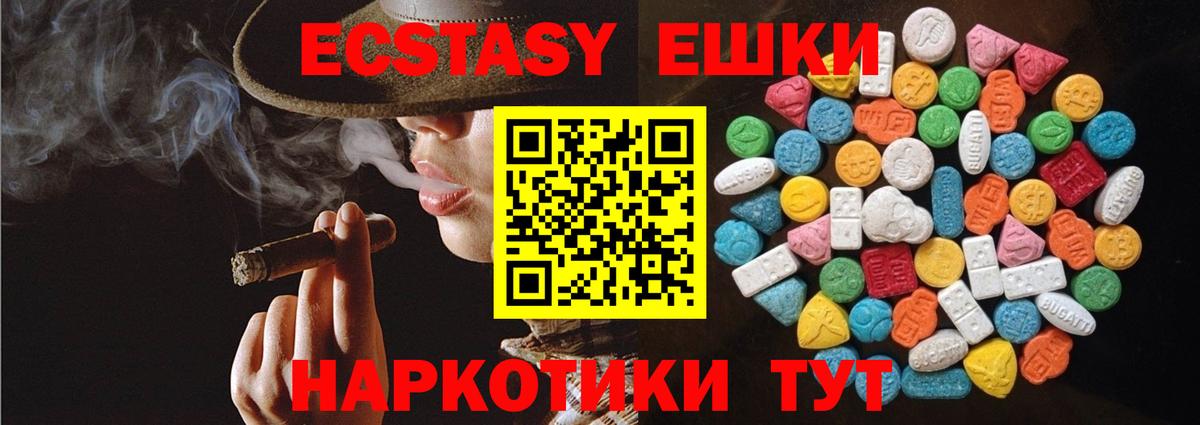 ЭКСТАЗИ mix Зеленокумск
