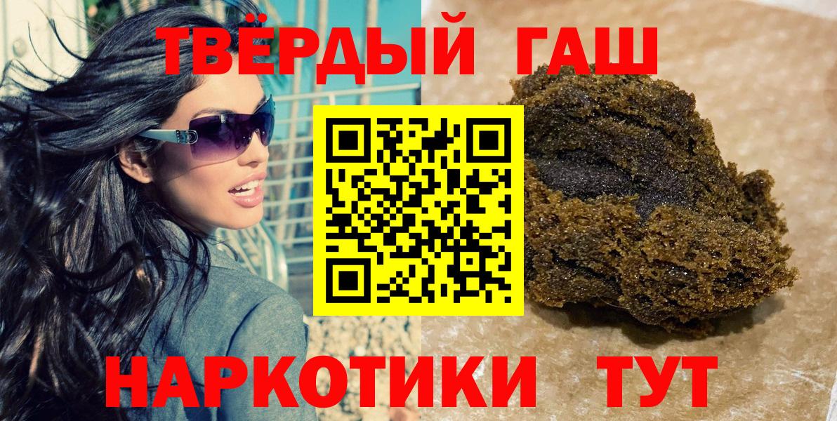 ГАШ ice o lator  Гашиш 40% ТГК  Зеленокумск  Вход с VPN 