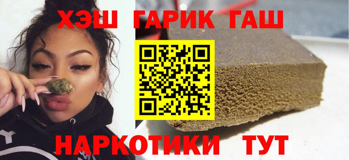 ГАШИШ Ice-O-Lator Зеленокумск