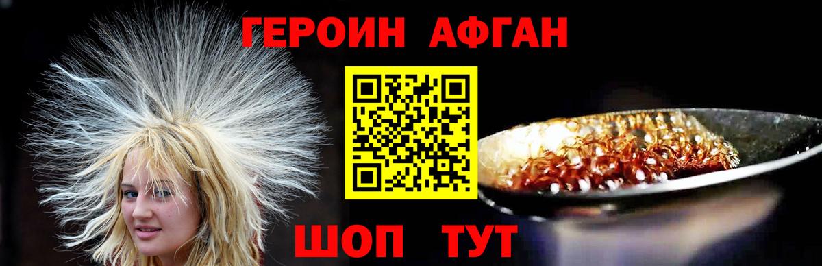 Героин гречка  Героин  Зеленокумск  Вход с VPN 