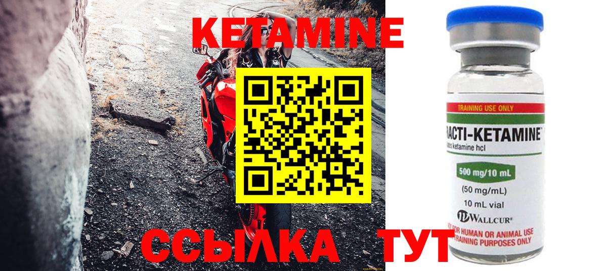 ОМГ ОМГ маркетплейс  Кетамин VHQ  Зеленокумск  Вход с VPN  Кетамин VHQ 