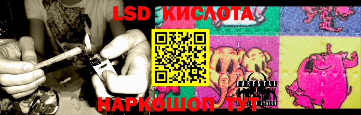 Зеленокумск  LSD-25 экстази кислота  LSD-25 экстази ecstasy  Вход с VPN 