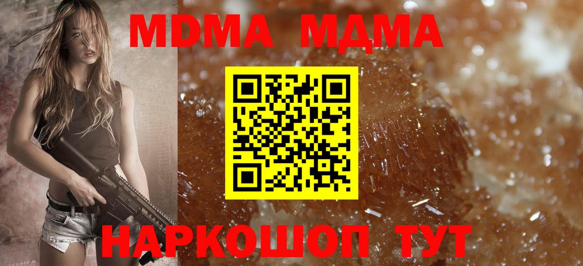 MDMA  MDMA Molly  Вход с VPN  Зеленокумск  MDMA crystal 