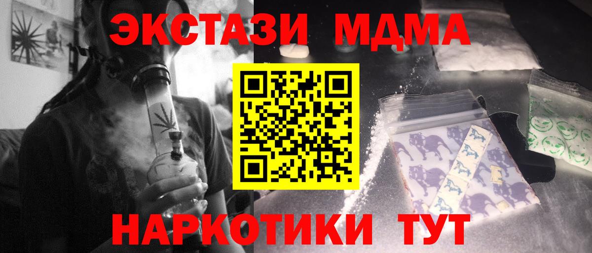 МДМА молли Зеленокумск