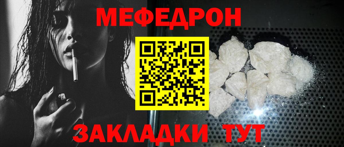 Зеленокумск  Меф кристаллы  Мефедрон  Вход с VPN  Меф  Меф мука 