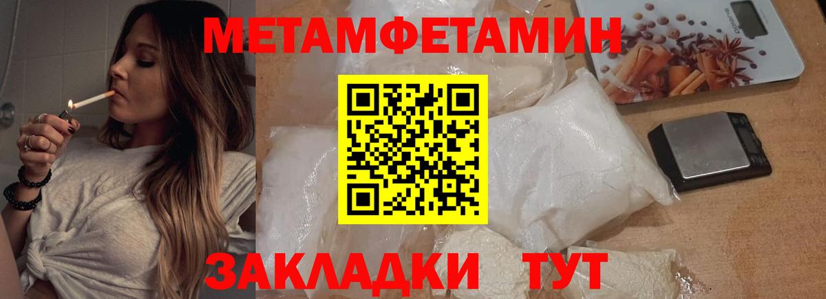МЕТАМФЕТАМИН Декстрометамфетамин 99.9% Зеленокумск