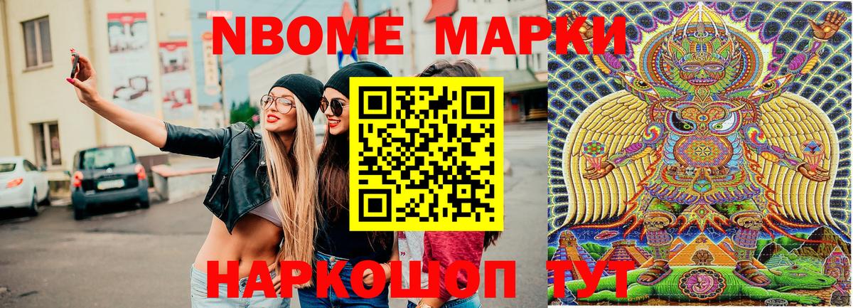 Зеленокумск  Наркотические марки 1,5мг  Вход с VPN 