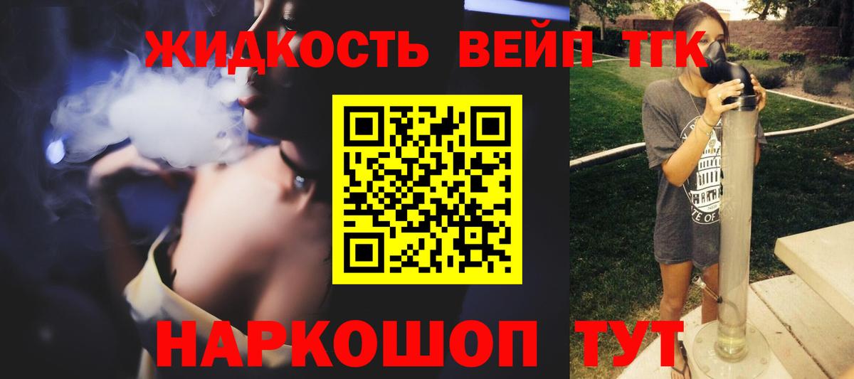 Дистиллят ТГК THC oil  Вход с VPN  Дистиллят ТГК вейп с тгк  Зеленокумск 